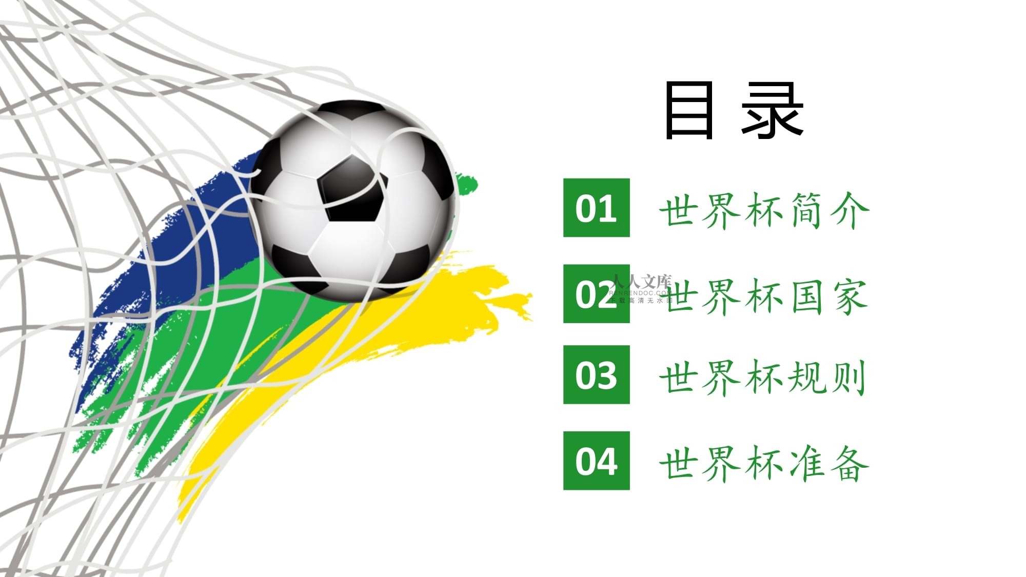 他与一