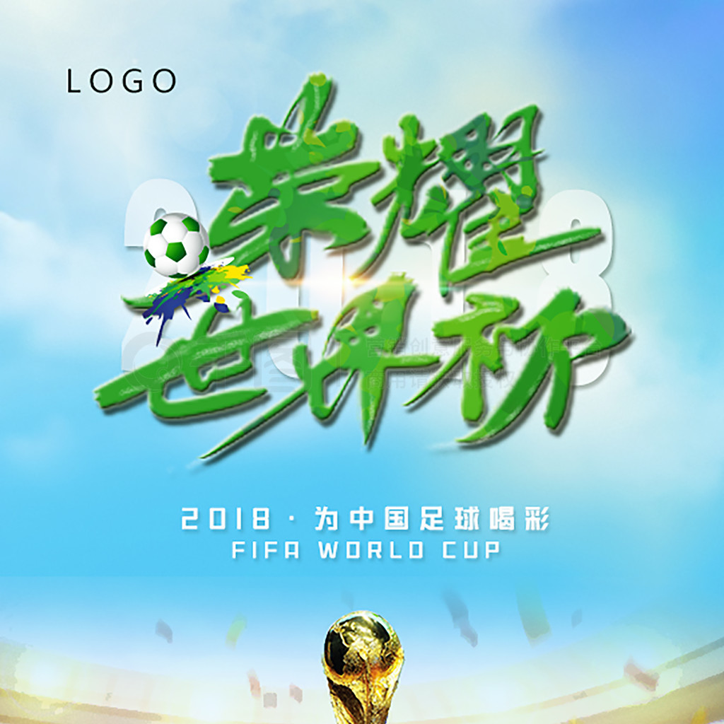 的体