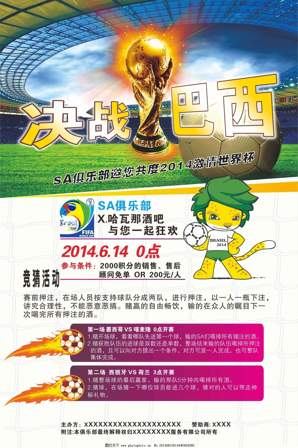 区域防
